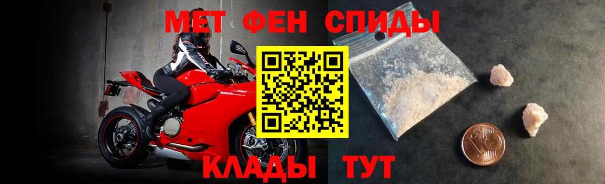 Ростов Великий  Амфетамин Розовый  АМФ  Вход с VPN 