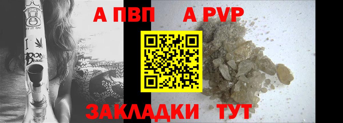Ростов Великий  A-PVP мука  Alfa_PVP крисы CK  Alfa_PVP Соль  Вход с VPN 