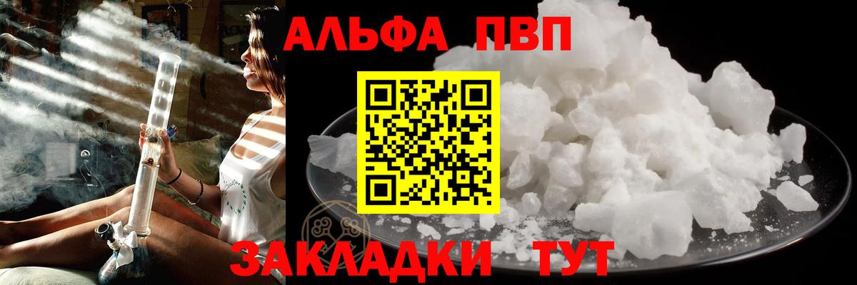 Альфа ПВП Соль Ростов Великий