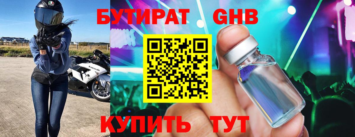 Ростов Великий  Бутират BDO  Вход с VPN 