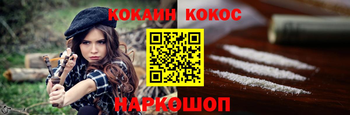 COCAIN 99% Ростов Великий