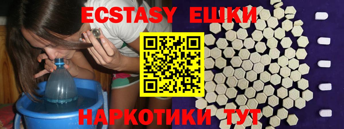 Экстази 300 mg  Ecstasy Дубай  Ecstasy  Ростов Великий  Вход с VPN 