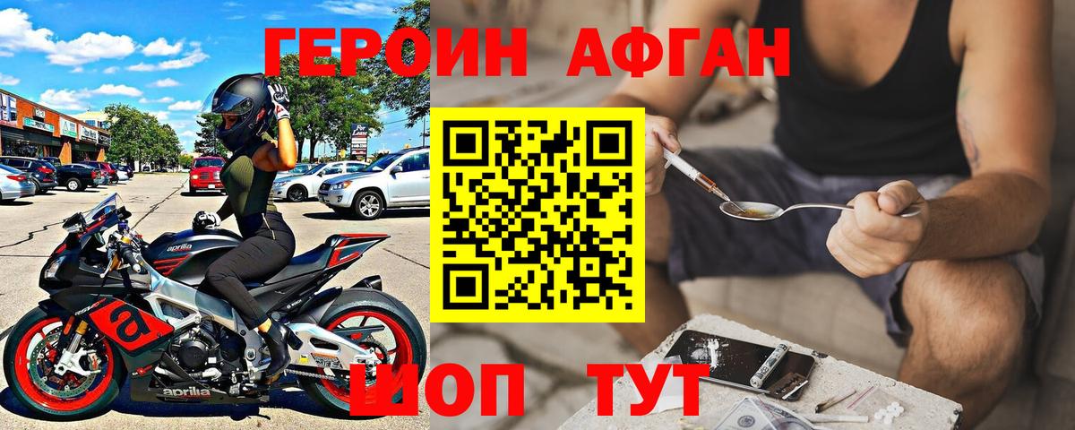Ростов Великий  Героин гречка  ГЕРОИН  Вход с VPN 