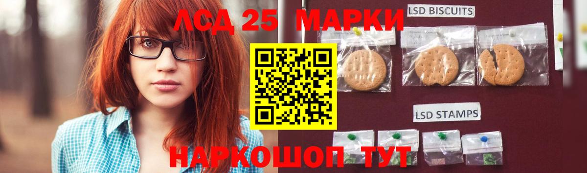LSD-25 экстази ecstasy Ростов Великий