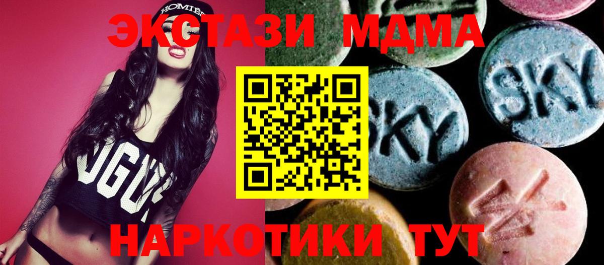 МДМА crystal Ростов Великий
