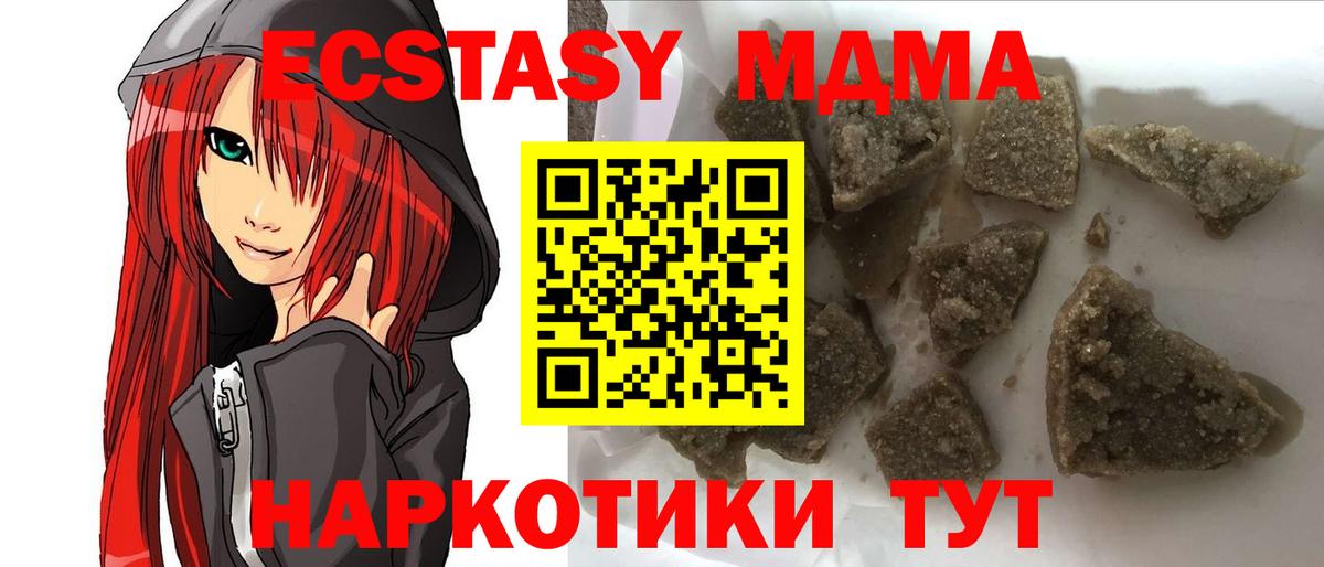 MDMA кристаллы  MDMA Molly  Ростов Великий  МДМА  Вход с VPN 