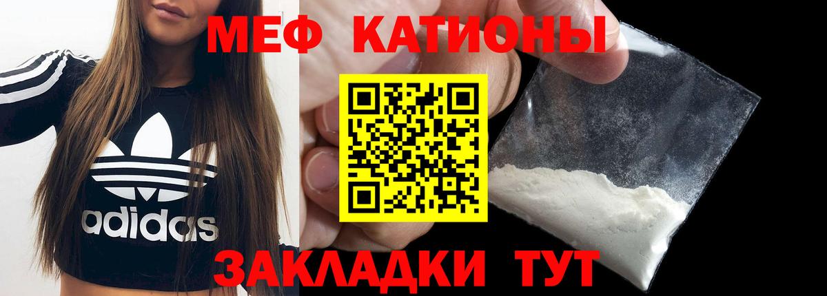 Мефедрон  Меф мука  МЕФ  МЕФ VHQ  Ростов Великий  Вход с VPN 