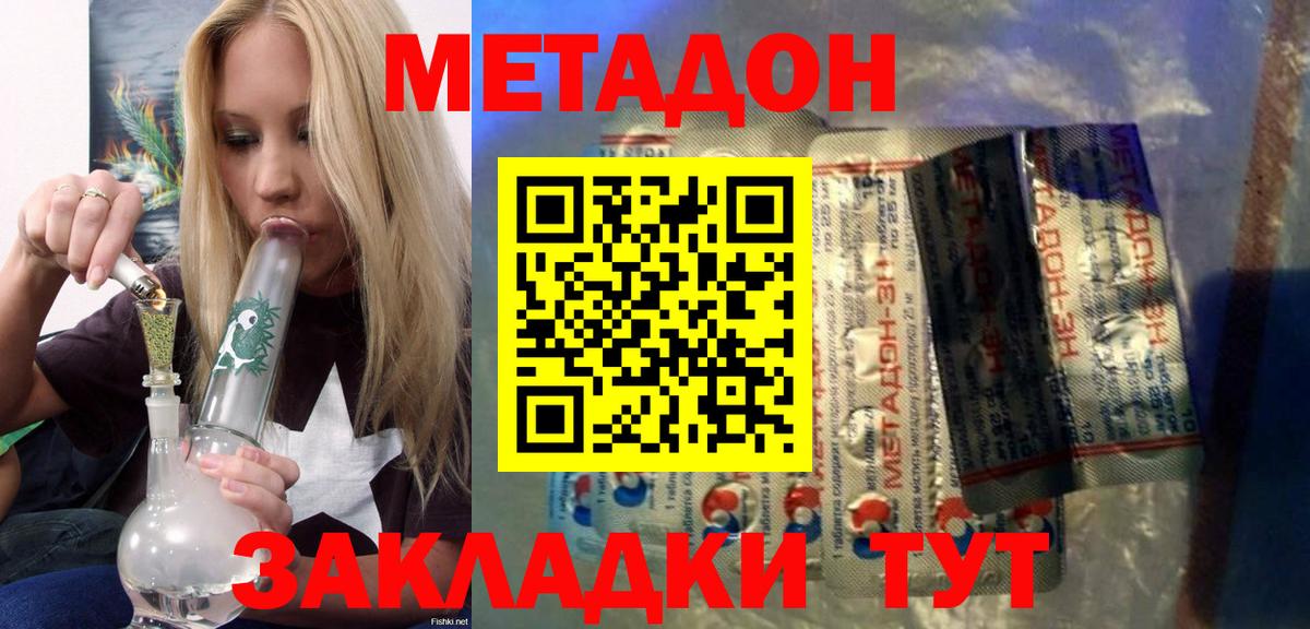 МЕТАДОН мёд  Вход с VPN  omg ссылки  Ростов Великий  МЕТАДОН белоснежный 