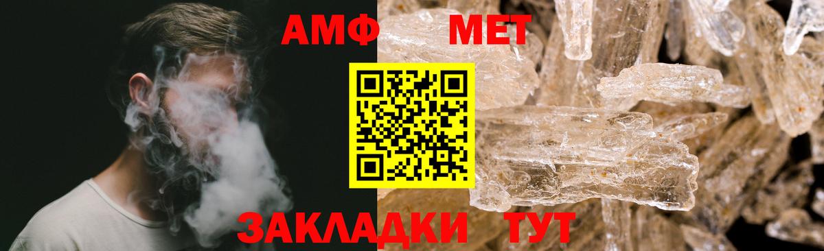 Первитин Methamphetamine  Вход с VPN  Метамфетамин  Первитин Methamphetamine  Ростов Великий 