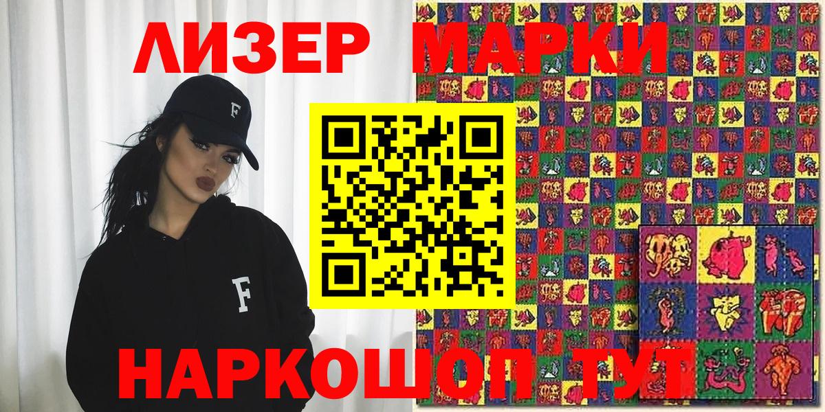 Ростов Великий  Марки 25I-NBOMe 1,8мг  Вход с VPN  Марки 25I-NBOMe 1,8мг 