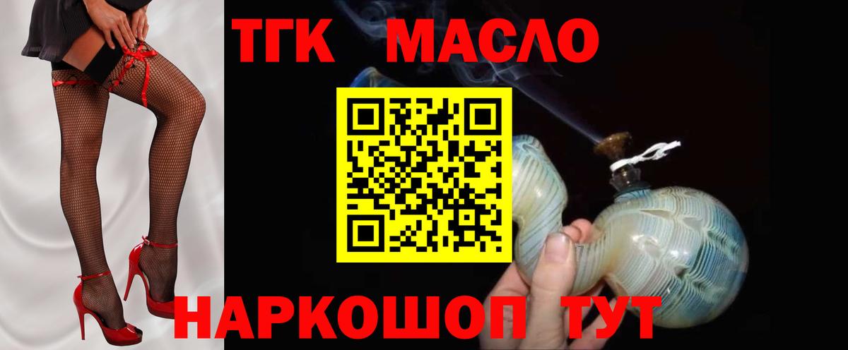 Дистиллят ТГК вейп Ростов Великий